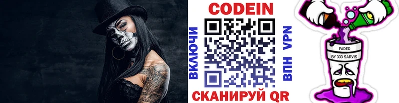 omg зеркало  Баймак  Codein Purple Drank 