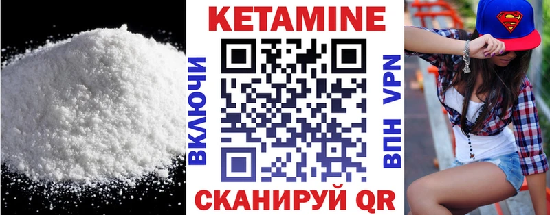 КЕТАМИН VHQ наркота Баймак