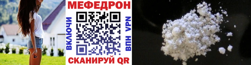 Мефедрон кристаллы  Баймак 